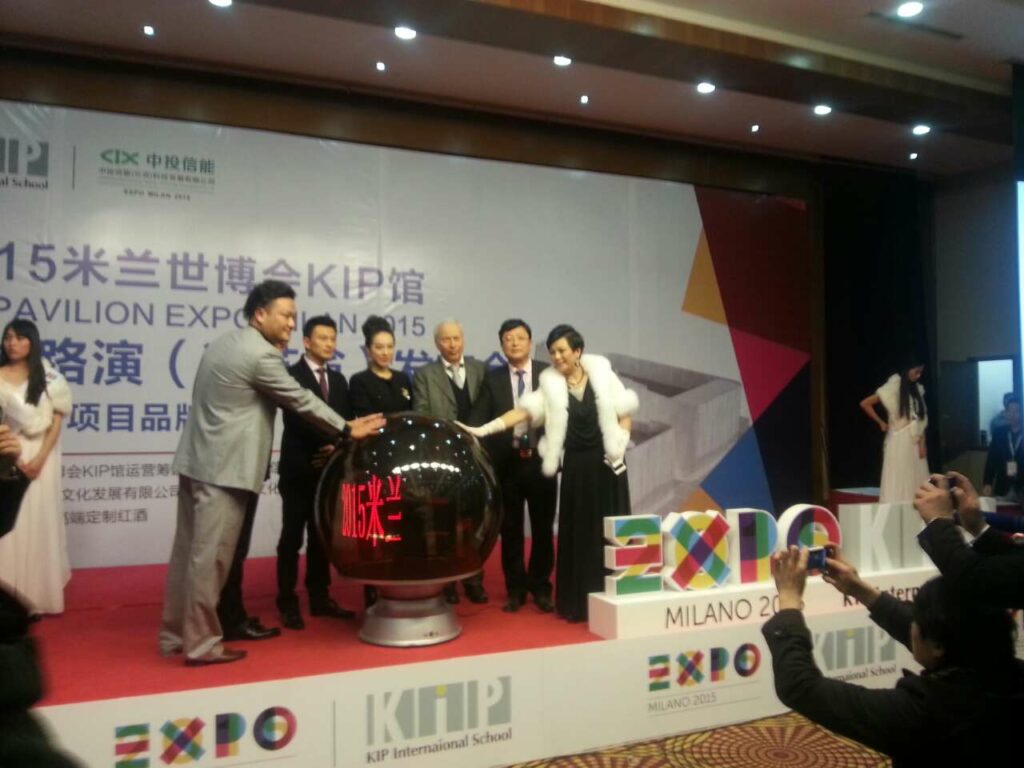 2015米兰世博会KIP馆全球路演: 在南京的会议
