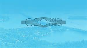 二十国集团（G20）