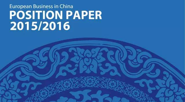 European Business in China Position Paper Launch 2015/2016