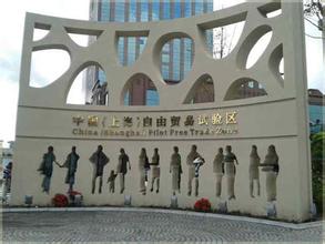The Gavel – Nov 2014 – Shanghai Free Trade Zone; One Year On