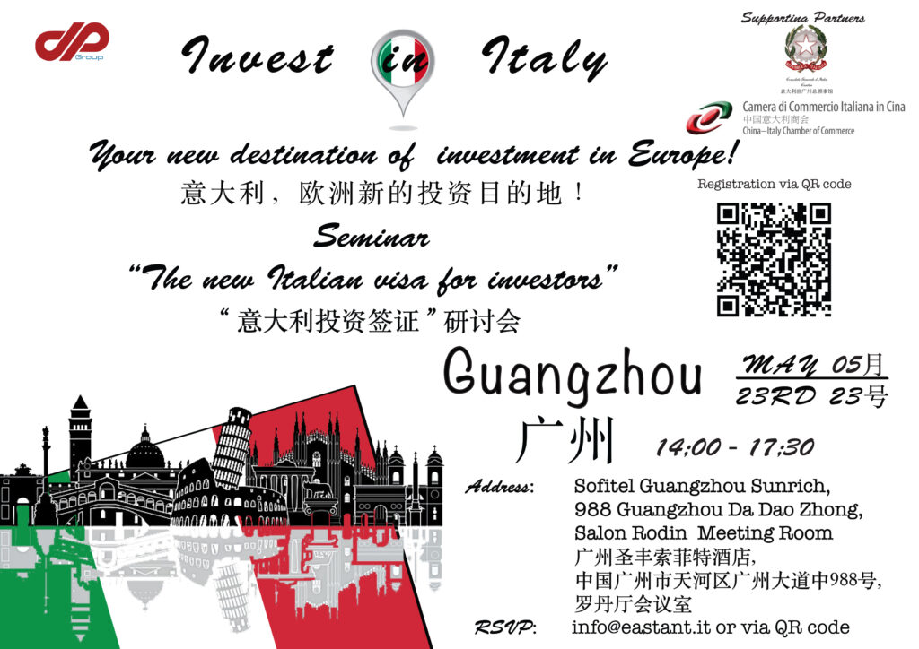 “Invest in Italy: the New Italian Visa for Investors”- Guangzhou