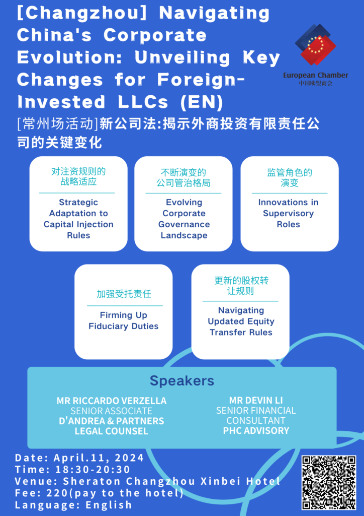 【Changzhou】 Navigating China’s Corporate Evolution:Unveiling Key Changes for Foreign Invested LLCs