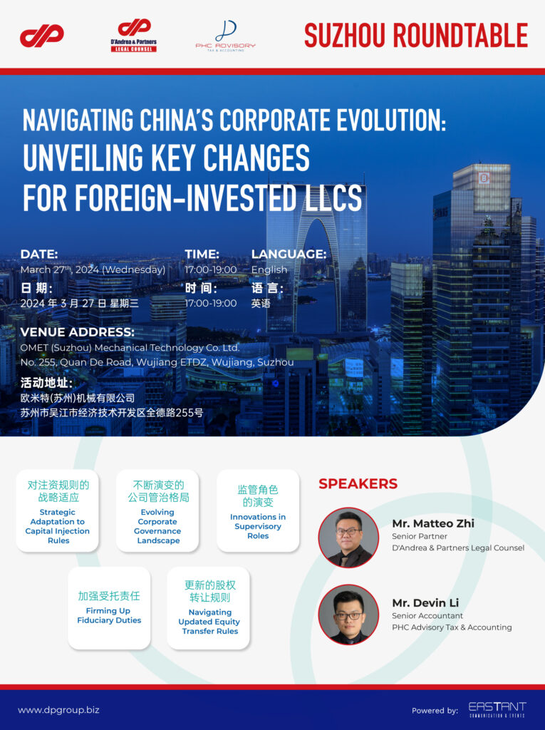 [Suzhou]NAVIGATING CHINA'S CORPORATE EVOLUTION UNVEILING KEY CHANGES FOR FOREIGN-INVESTED LLCS