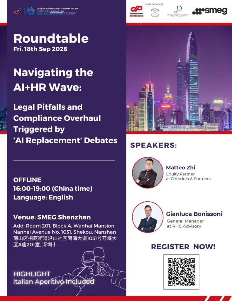 Navigating the AI+HR Wave: Legal Pitfalls and Compliance Overhaul Triggered by 'AI Replacement' Debates